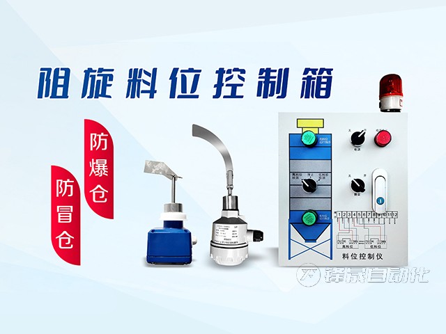 鋒晟重錘式料位計(jì)對(duì)比市面上的同類產(chǎn)品有什么區(qū)別？