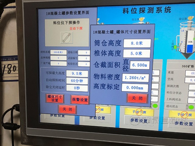 你的攪拌站都用哪種方式監(jiān)測余料？